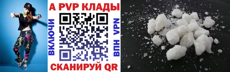купить наркотики цена  Светогорск  APVP крисы CK 