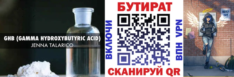 Бутират оксибутират  где найти   Светогорск 