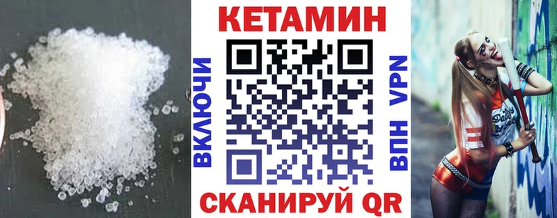 Кетамин VHQ Светогорск