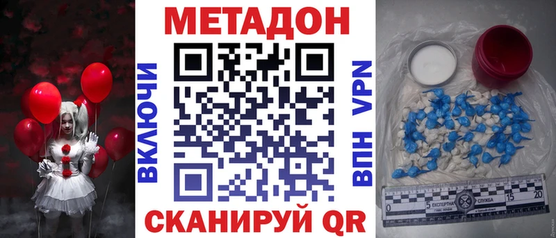 продажа наркотиков Светогорск Метадон белоснежный
